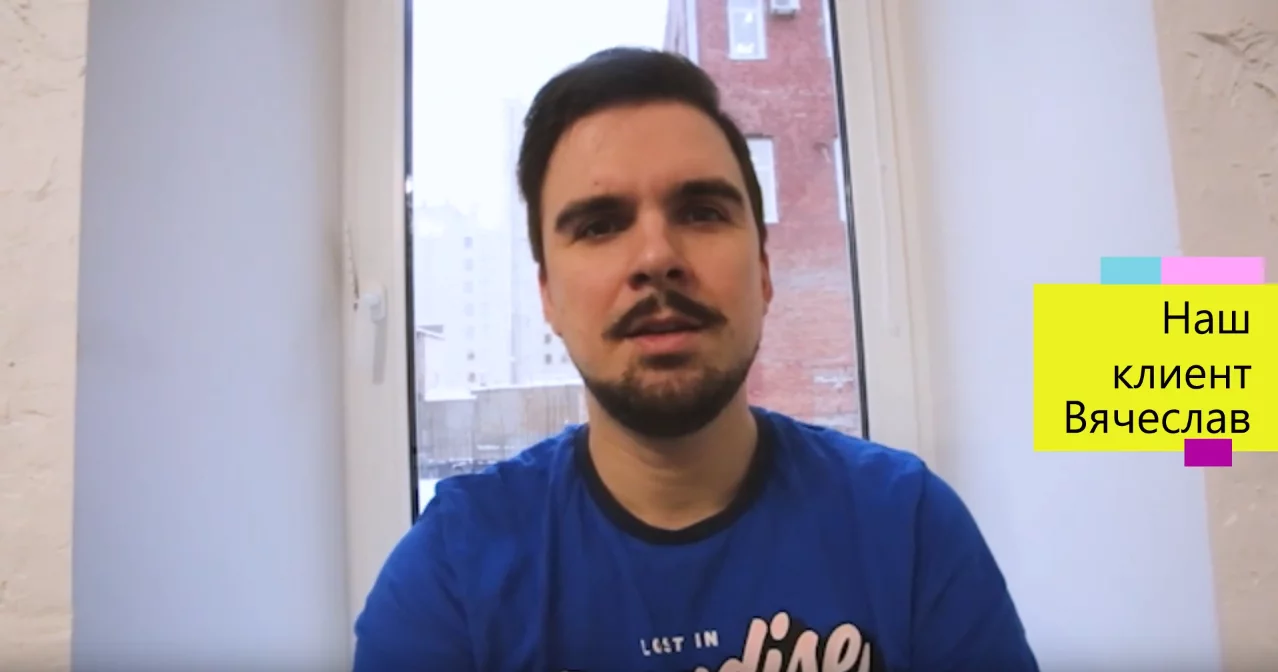 Вячеслав